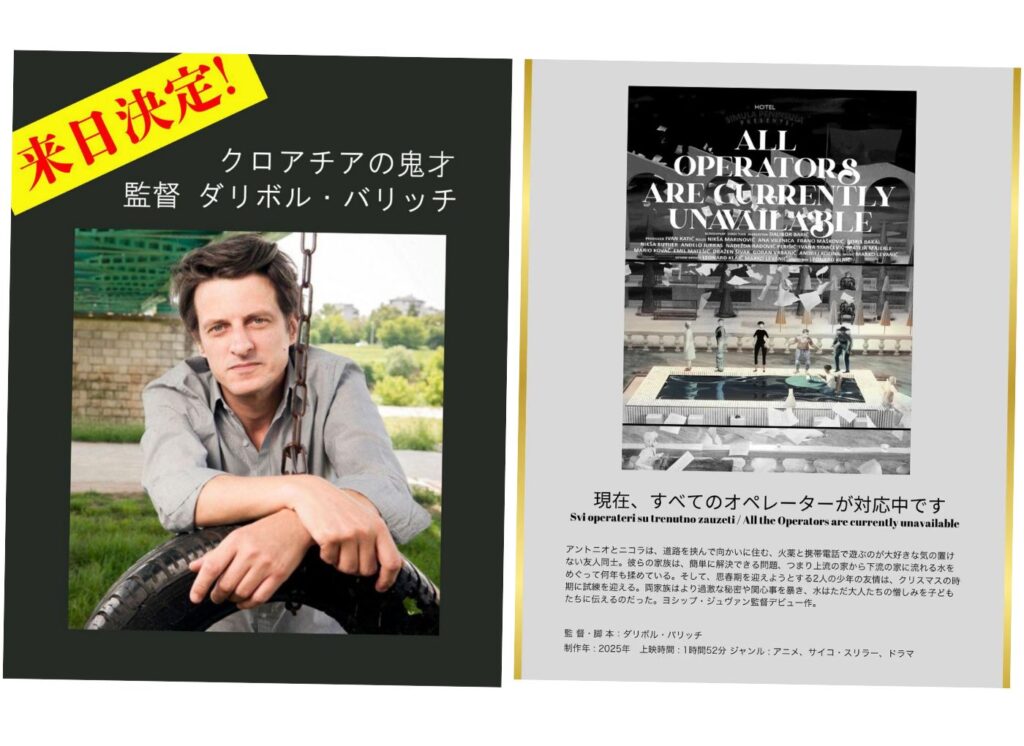 Trijumf Barićevih ‘Operatera’ u Japanu, njegova ‘Onceutopia’ najbolji AI film